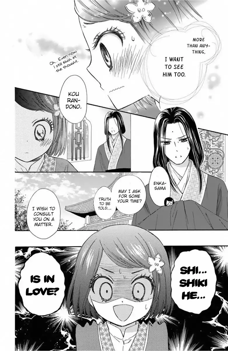 Mikado no Shihou Chapter 11 5